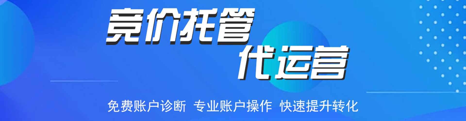 灌阳推广竞价